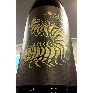 無風(むかで) 山田錦50　1800ml(1800ml)【一升瓶6本・小瓶12本(小瓶2本で一升瓶1本に換算)を超えるご注文は2個口以上となり送料別途追加】