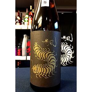 無風(むかで) 山田錦50　720ml【一升瓶6本・小瓶12本(小瓶2本で一升瓶1本に換算)を超えるご注文は2個口以上となり送料別途追加】