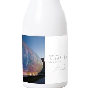 NIIZAWA KIZASHI 2025 純米大吟醸酒　720ml(化粧箱付き)【取り寄せ商品】【偽造・横流し防止のNFCタグ(開封検知シール)装着済み】【クール便は要ご指定!】