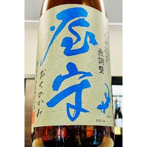 屋守 純米 中取り 無調整  原酒(一回火入)　1800ml(1800ml)【一升瓶6本・小瓶12本(小瓶2本で一升瓶1本に換算)を超えるご注文は送料別途追加】