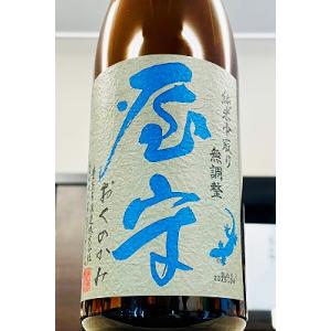 屋守 純米 中取り 無調整  原酒（一回火入れ）　720ml【一升瓶６本・小瓶１２本（小瓶２本で一升...