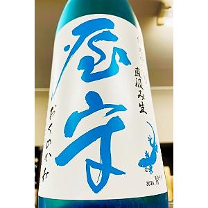 新政 No.6 RS-type Spark 『台湾地震災害 復興支援酒』瓶内二次発酵 純
