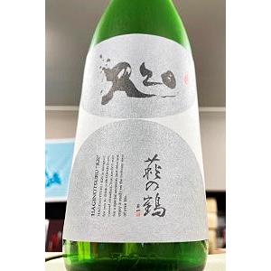萩の鶴 R2BY スーパーRシリーズ20 純米大吟醸酒　720ml　【令和3年4月瓶詰め】【一升瓶6本・小瓶12本を超えるご注文は2個口以上となり送料別途追加】