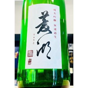 菱湖 出羽燦々 純米吟醸 無濾過生原酒　1800ml(1800ml)【一升瓶6本・小瓶12本(小瓶2本で一升瓶1本に換算)を超えるご注文は2個口以上となり送料別途追加】