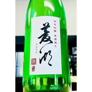 菱湖 出羽燦々 純米吟醸 無濾過生原酒　720ml【一升瓶6本・小瓶12本(小瓶2本で一升瓶1本に換算)を超えるご注文は2個口以上となり送料が別途追加になります】