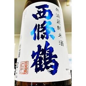 西條鶴 純米 直汲み 本生原酒　1800ml(1800ml)【一升瓶6本・小瓶12本(小瓶2本で一升瓶1本に換算)を超えるご注文は2個口以上となり送料別途追加】