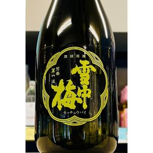 雪中梅 きいろ(黄) 純米吟醸酒　720ml【一升瓶6本・小瓶12本(小瓶2本で一升瓶1本に換算)を超えるご注文は送料が別途追加になります!】