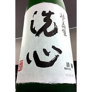 洗心 純米大吟醸酒　720ml(化粧箱入)【一升瓶6本・小瓶12本(小瓶2本で一升瓶1本に換算)を超えるご注文は2個口以上となり送料別途追加】