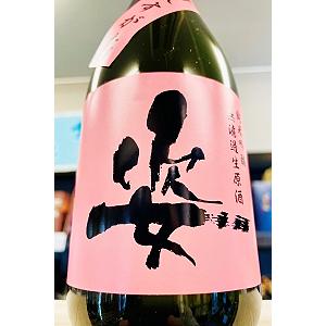 姿 晴れすがた 純米吟醸 無濾過生原酒　720ml【一升瓶6本・小瓶12本(小瓶2本で一升瓶1本に換算)超のご注文は2個口以上となり送料別が途追加になります】