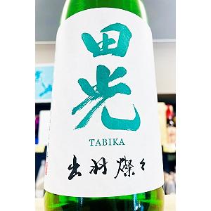 田光 出羽燦々 純米吟醸 無濾過 本生　1800ml(1800ml)【一升瓶6本・小瓶12本(小瓶2本で一升瓶1本に換算)超のご注文は2個口以上となり送料別途追加】