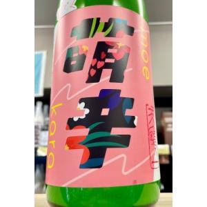 天寶一 萌辛 純米吟醸酒 おりがらみ本生　1800ml(1800ml)【一升瓶6本・小瓶12本(小瓶2本で一升瓶1本換算)を超えるご注文は送料が別途追加になります!】