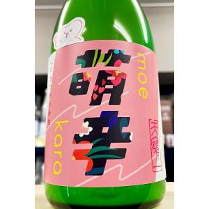 天寶一 萌辛 純米吟醸酒 おりがらみ本生　720ml【一升瓶6本・小瓶12本(小瓶2本で一升瓶1本換算)を超えるご注文は2個口以上で送料が別途追加になります!】