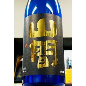 山間 山田錦 純米大吟醸 中採り直詰め 無濾過原酒　720ml【一升瓶6本・小瓶12本(小瓶2本で一升瓶1本に換算)を超えるご注文は送料別途追加になります】