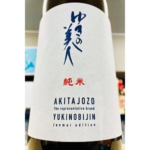 2026年2月】ゆきの美人のおすすめ人気ランキング - Yahoo!ショッピング