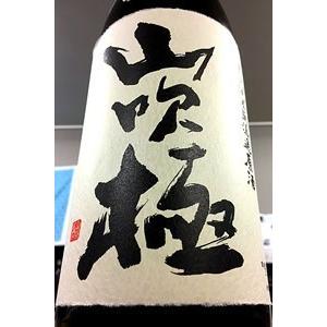 山吹極 H27BY醸造 上級者向け 生もと純米 無濾過原酒　1.8Ｌ【一升瓶６本・小瓶１２本（小瓶２本で一升瓶１本に換算）を超えるご注文は送料別途追加】｜itosaketen89ed