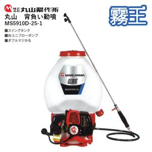 背負動力噴霧器　丸山製作所　GKS15 完全整備済み　稼働品 背負動力噴霧器 丸山製作所 GKS15 完全整備済み 稼働品