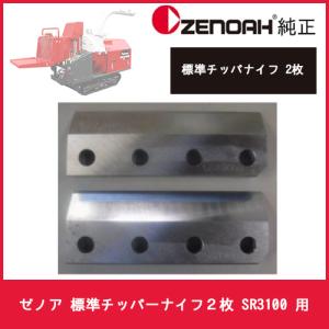 KIORITZ 共立/ 大橋 チッパーナイフセット KCM72/GS73G 用 : 伊藤産機