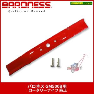 キャニコム【イアイ】 草刈機まさお用 刈刃セット 1台分