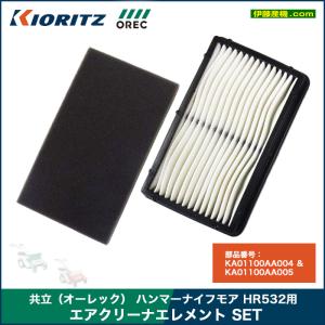 オーレック/共立 【刈刃セット 1台分】乗用草刈機用純正 ラビットモア