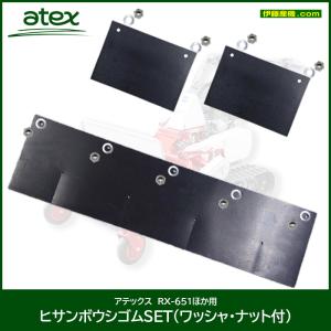 在庫あり」 アテックス RX-653用 ナイフSET（P/N 0630-612-250-0）替刃