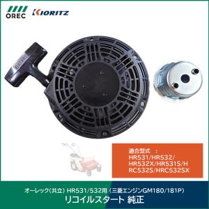 やまびこ 新型 リコイルスターターASSY スパイダーモア SP852