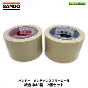 もみすりロール　統合中40 未使用品　２個セット　新興工業　クッションロール 籾摺りクッションロール 統合中40 1台分(2個セット)【新興工業