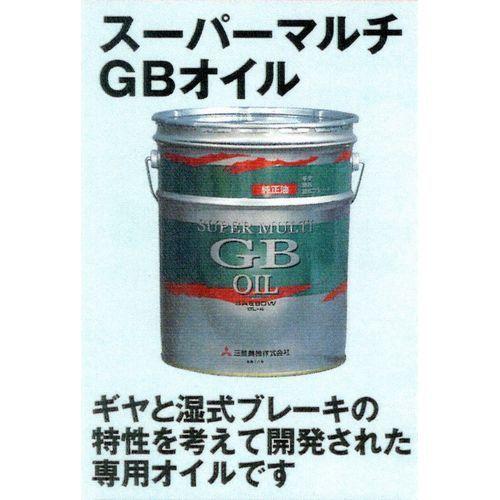 三菱農機　スーパーマルチGBオイル　20L ペール缶