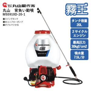 ヤマビコ やまびこ 共立 背負動力噴霧機 SHRE20DX [20Lタンク] [排気量