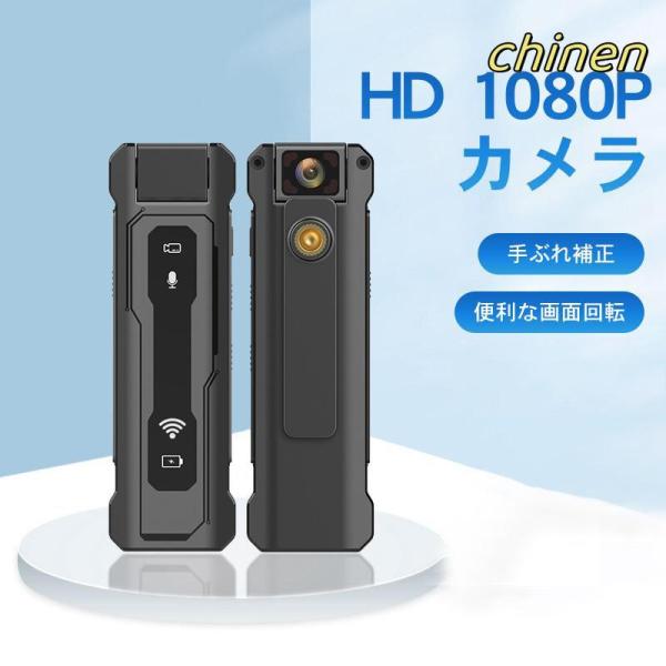 超軽量 カメラ クリップ付き 高画質 スポーツ 1080P 小型 バッテリー 赤外線夜視　手ぶれ補正...