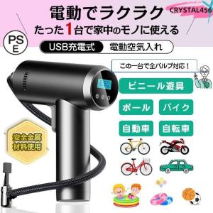 空気入れ 自転車用 USB充電式 電動空気入れ ...の商品画像
