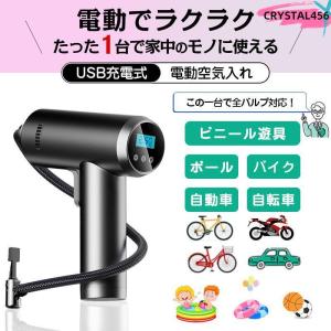 空気入れ 自転車用 USB充電式 電動空気入れ...の詳細画像1