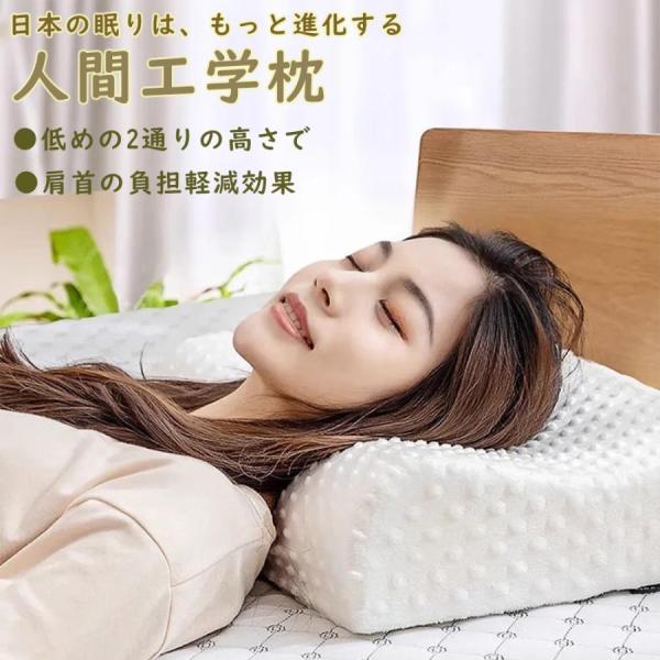 枕 肩こり 安眠枕 まくら 横向き枕 洗える 低め 高め 双方向 高反発 通気性抜群 仰向け 横向き...