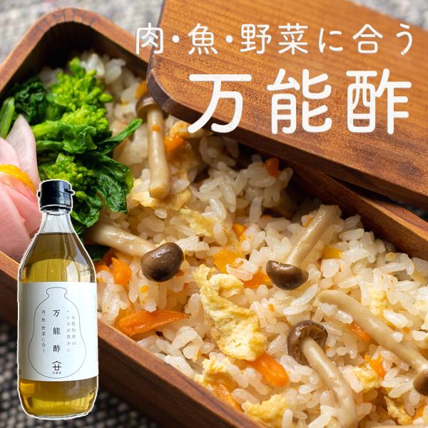 万能酢【伊都安蔵里】酢の物　ちらし寿司　漬物　す　調味料　ピクルス　肉　魚　野菜　何にでも合う