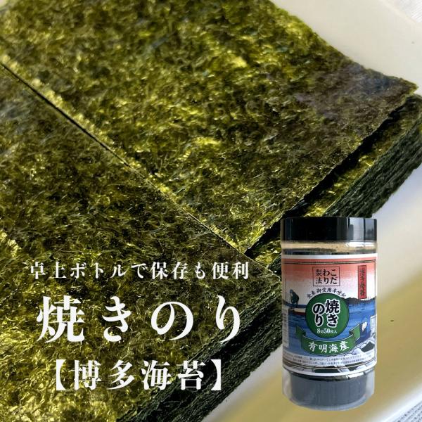 焼きのり【博多海苔】海藻　磯野風味　やきのり　海苔　ミネラル　ご飯のお供　おにぎり　おすむび　海苔巻...