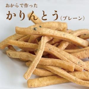 おからで作ったかりんとう　プレーン小袋【玄海第一育生園】おやつ　お茶うけ　お菓子　カリカリ　ポリポリ　
