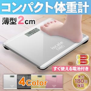 体重計 安い デジタル ヘルスメーター 薄型 おしゃれ