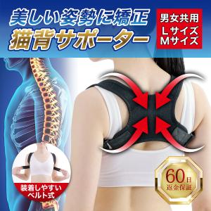 猫背 猫背矯正ベルト 猫背ベルト 姿勢矯正ベルト 矯正