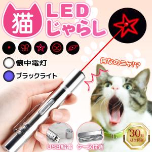 猫 おもちゃ 猫じゃらし レーザーポインター 猫用おもちゃ LEDポインター LED ライト USB充電