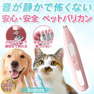 ペット バリカン ペットバリカン 犬用 猫用 ペット用バリカン