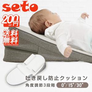 吐き戻し防止 クッション 角度3段階調節 うつぶ...の商品画像