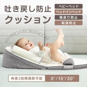 吐き戻し防止 クッション 角度3段階調節 うつ...の詳細画像1