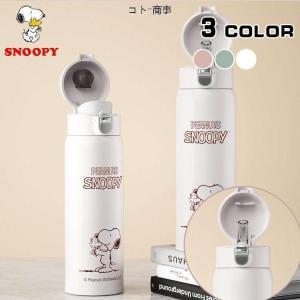 スヌーピー Snoopy 水筒 ベビー キッズ ボトル 480ml 直飲み ステンレスボトル 軽量 おしゃれ 可愛い 軽い 保冷 保温 男女兼用｜itostore77