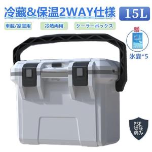 車載冷蔵庫 小型 日本製 冷熱両用 15L 食品冷蔵 コンプレッサー式 ポータブル 大容量 省エネ 静音 家庭両用 車中泊 キャンプ 釣り 災害時に大活躍｜itostore77