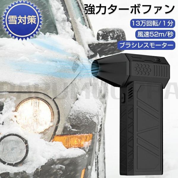 ハイパワー電動送風機 小型ブロワージェット ミニ掃除機 除雪装置 強力ターボファン ターボ送風機 凍...