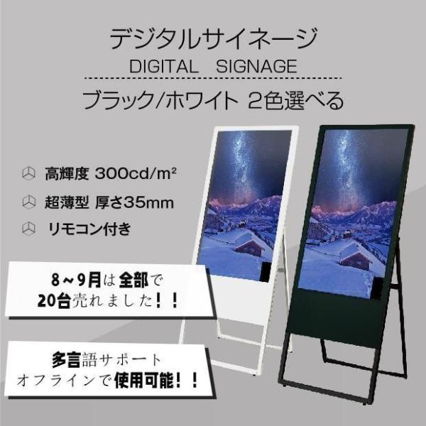 デジタルサイネージ 43型スタンド付 液晶ディスプレイ W587mm×H1522mm 超薄型 A型ス...