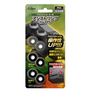 PS4コントローラー用 アシストリング for FPS｜itostore