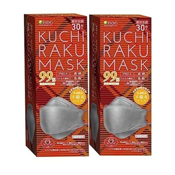 医食同源ドットコム KUCHIRAKU MASK (クチラクマスク) グレー 30枚入×2箱 ダイヤ...