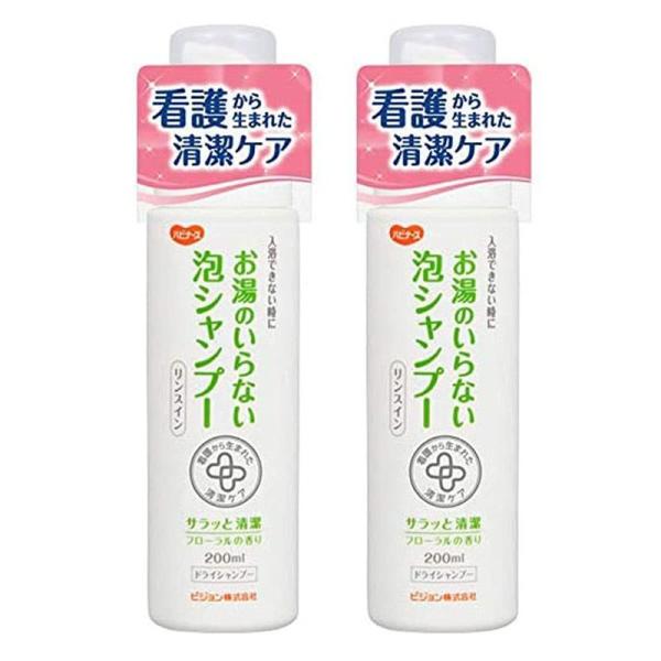 ハビナース お湯のいらない泡シャンプー 200ml (2セット)