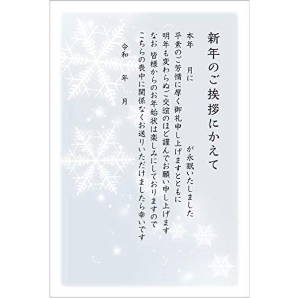 《官製 10枚》喪中はがき 手書き記入タイプ《切手付ハガキ/裏面印刷済み》k823 新年の挨拶にかえ...