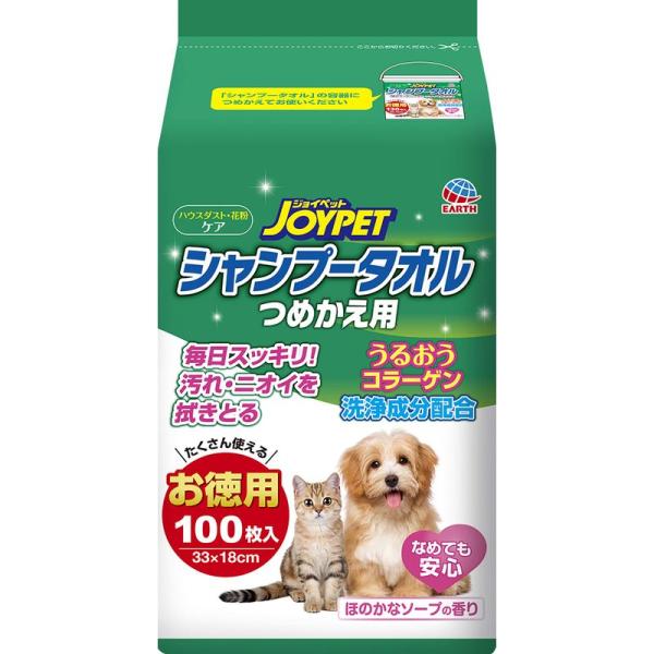 JOYPET(ジョイペット) シャンプータオル ペット用 詰替 100枚